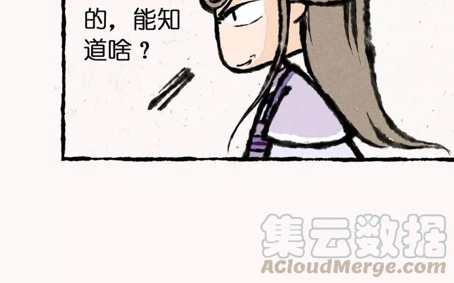 第2话 贴心小栗子 第35页