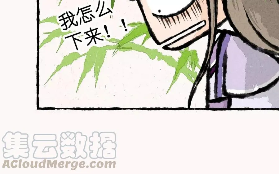 第3话 这是仙草？骗鬼呢！ 第25页