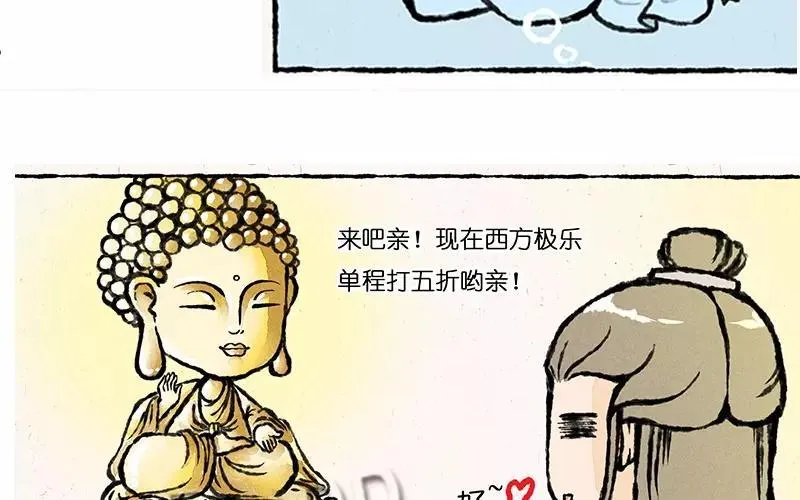 第8话 你到底在不屑些什么？！ 第22页