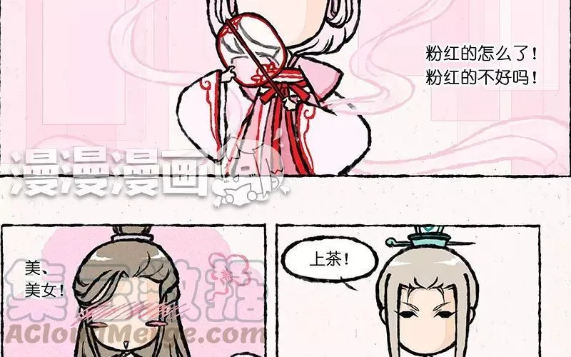 第9话 看美男子相亲相爱这辈子值了！ 第3页