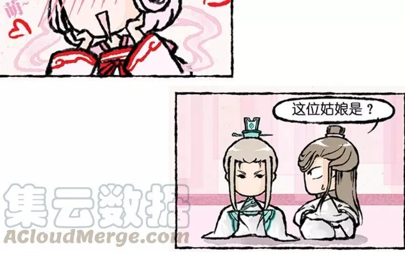 第9话 看美男子相亲相爱这辈子值了！ 第7页