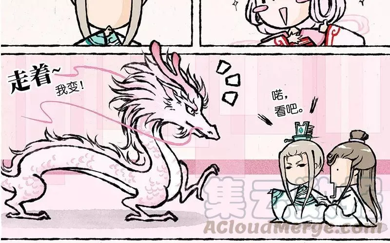 第9话 看美男子相亲相爱这辈子值了！ 第13页