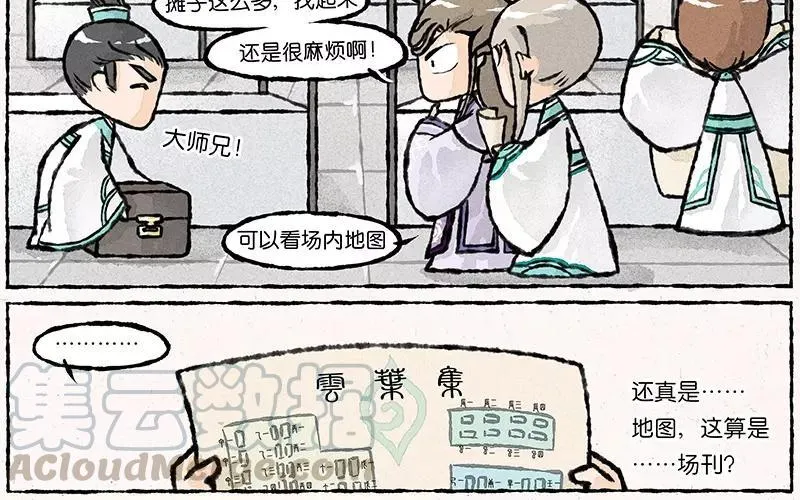 第15话 爹，我能回家吗？！ 第7页