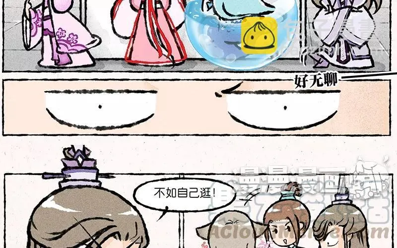 第17话 为什么大师兄就宠着他！ 第3页