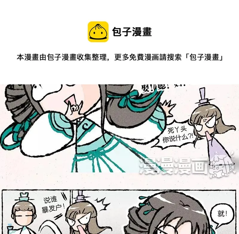 第17话 为什么大师兄就宠着他！ 第10页