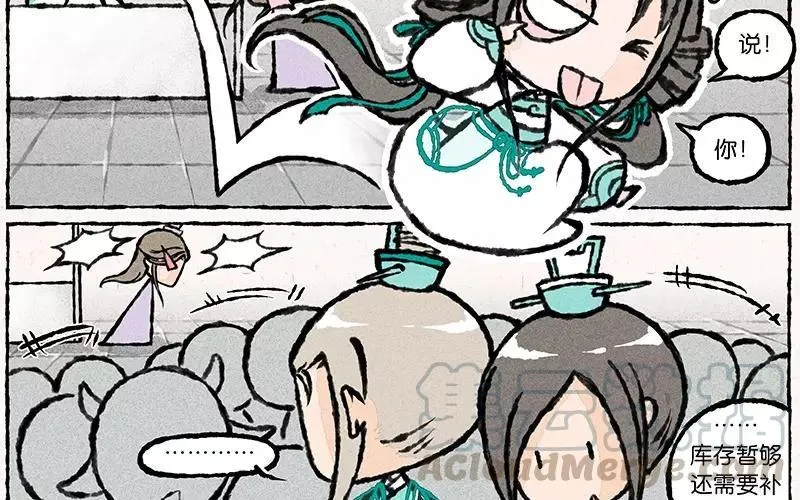 第17话 为什么大师兄就宠着他！ 第11页