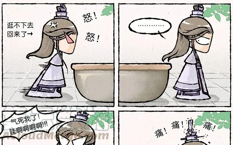 第17话 为什么大师兄就宠着他！ 第13页