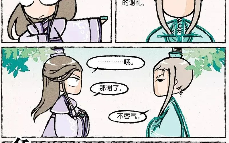 第17话 为什么大师兄就宠着他！ 第18页