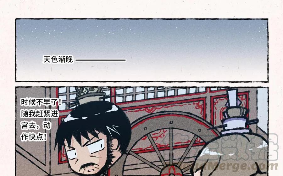 第26话 怎么做才能扳回面子呢？ 第3页