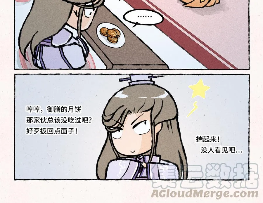 第26话 怎么做才能扳回面子呢？ 第6页