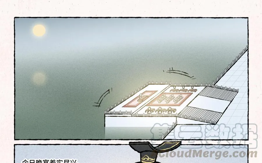 第26话 怎么做才能扳回面子呢？ 第7页