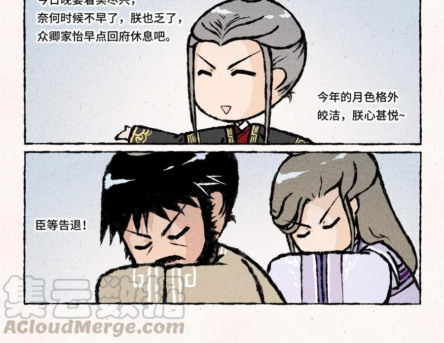 第26话 怎么做才能扳回面子呢？ 第8页