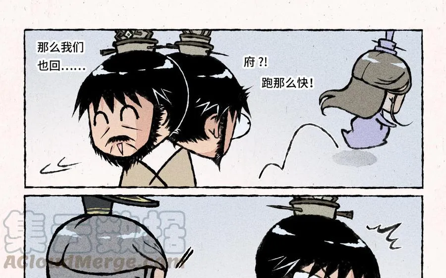 第26话 怎么做才能扳回面子呢？ 第9页