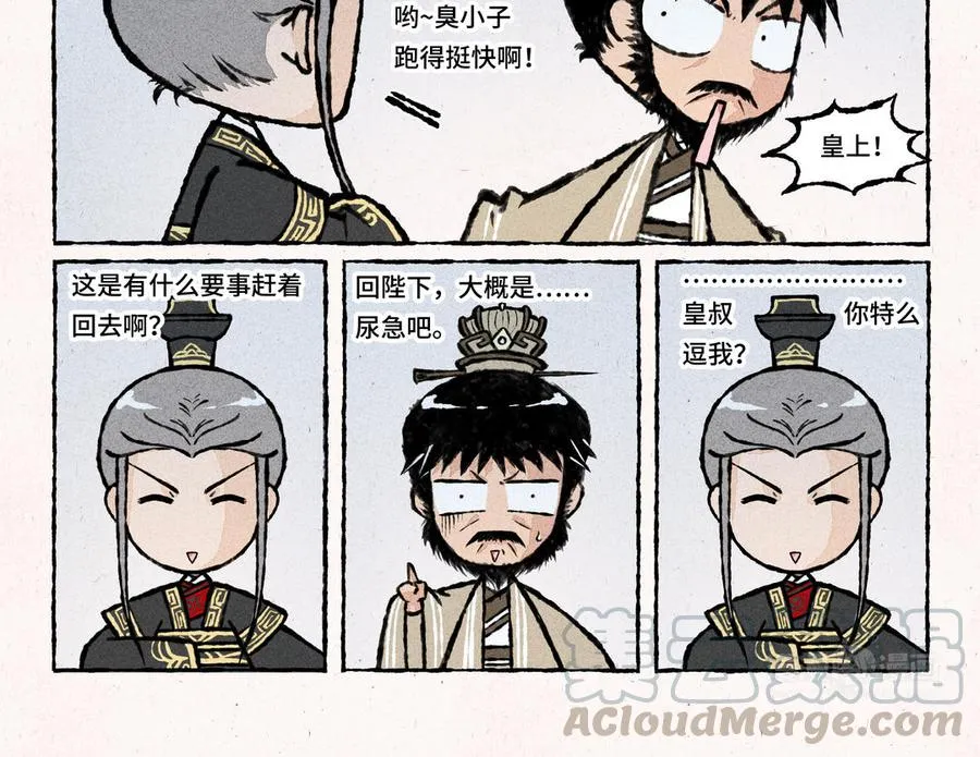 第26话 怎么做才能扳回面子呢？ 第10页