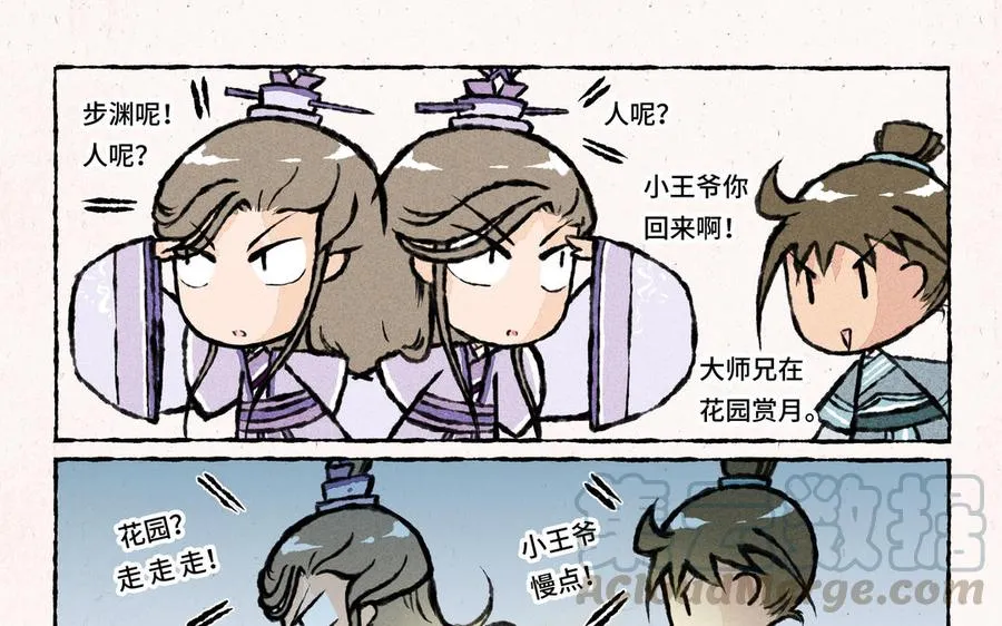 第26话 怎么做才能扳回面子呢？ 第11页