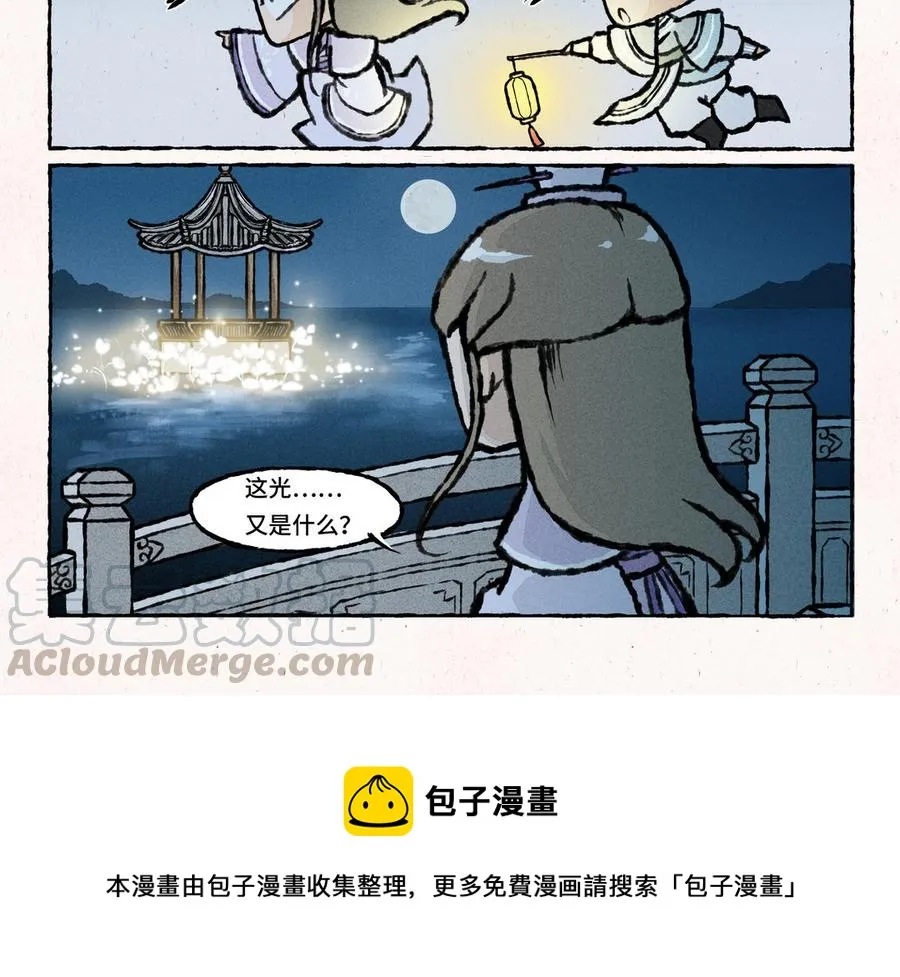 第26话 怎么做才能扳回面子呢？ 第12页