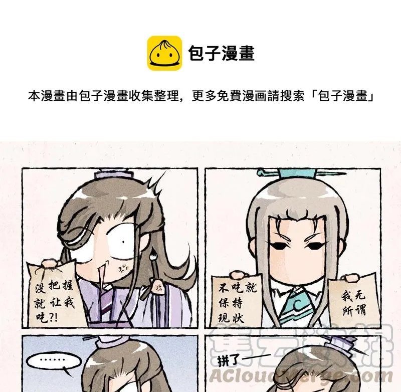第36话 我不听我不听！ 第1页