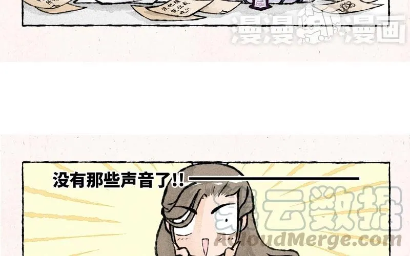 第36话 我不听我不听！ 第3页