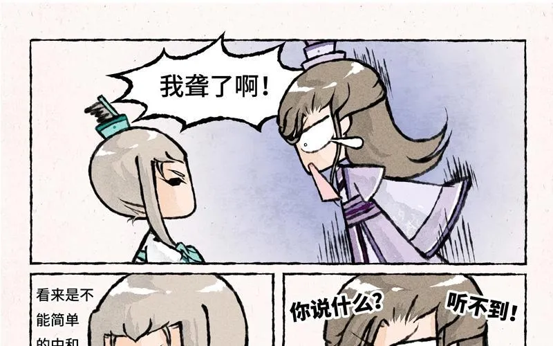 第36话 我不听我不听！ 第6页