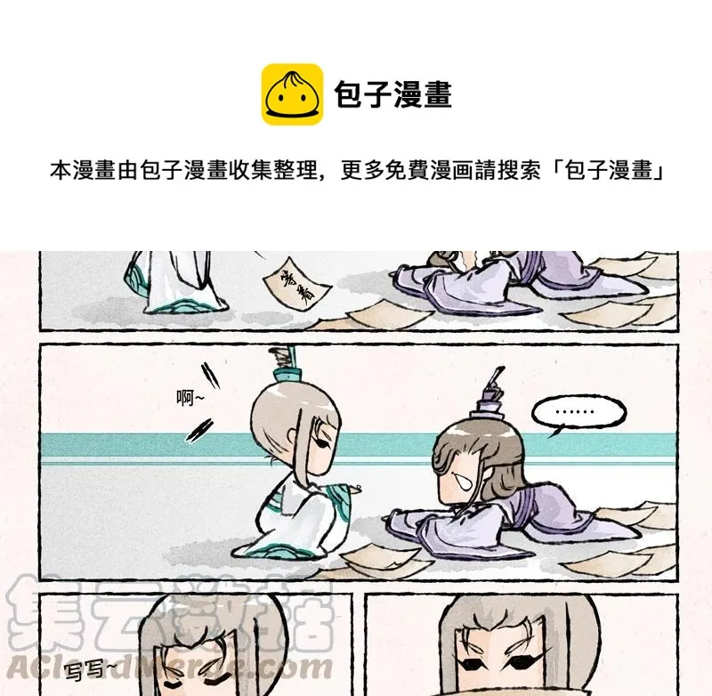 第36话 我不听我不听！ 第9页