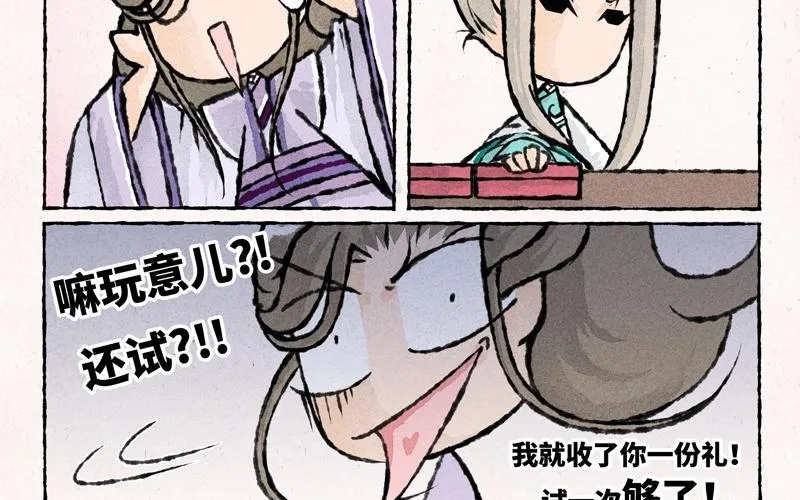 第36话 我不听我不听！ 第14页