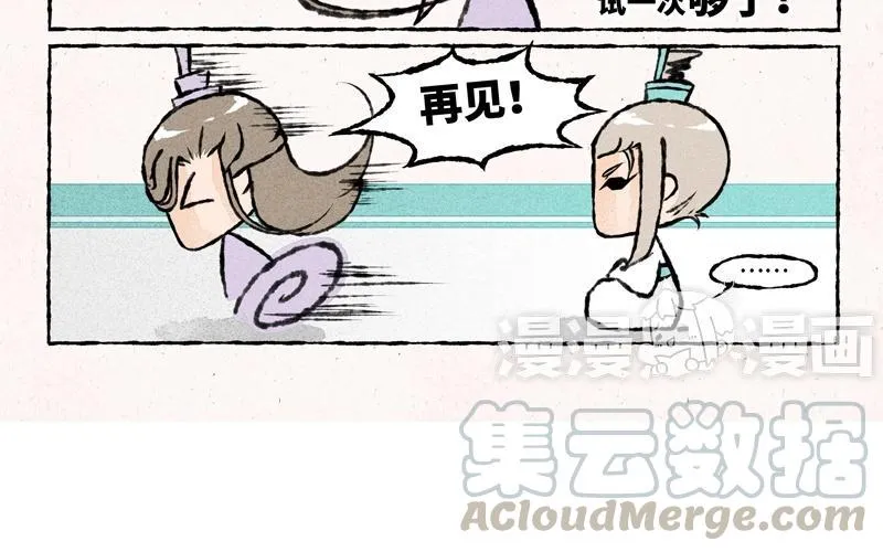第36话 我不听我不听！ 第15页