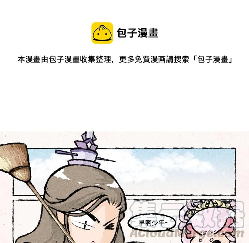 第37话 以牙还牙 第1页