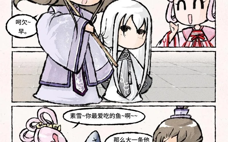 第37话 以牙还牙 第2页