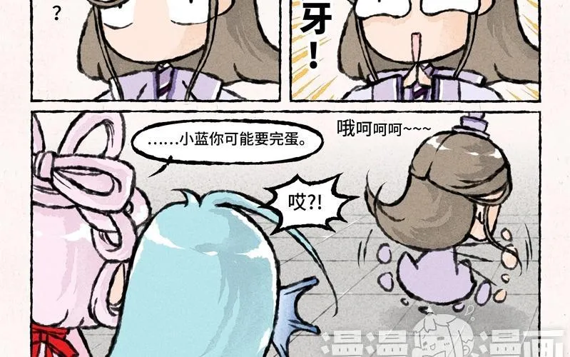 第37话 以牙还牙 第10页