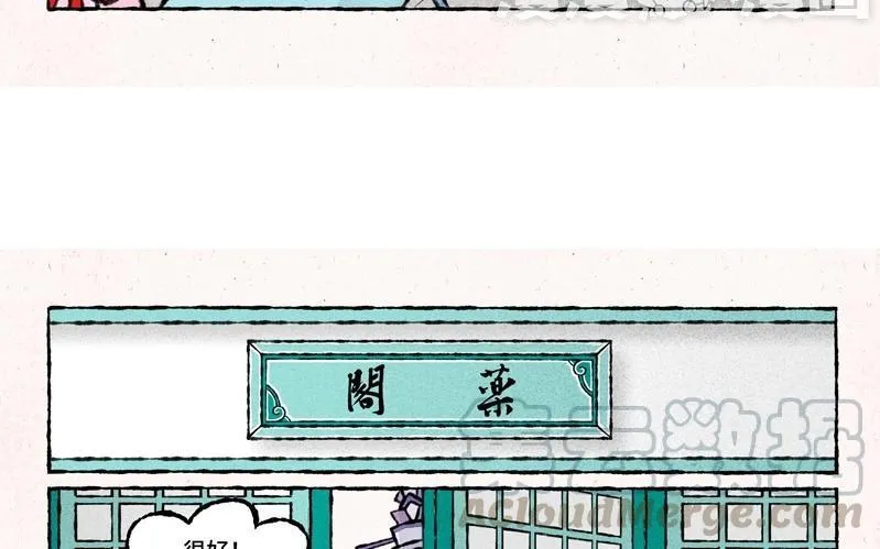 第37话 以牙还牙 第11页