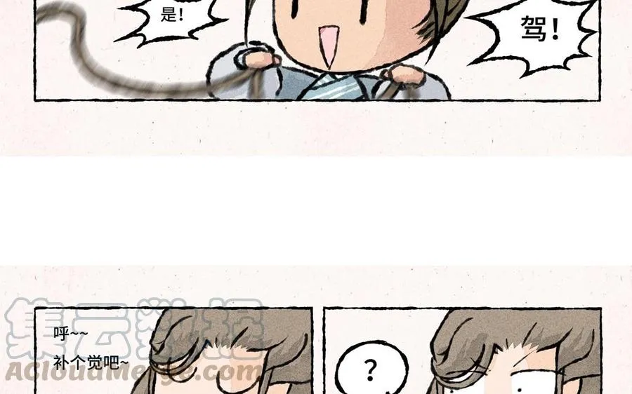 第48话 走了走了！ 第25页