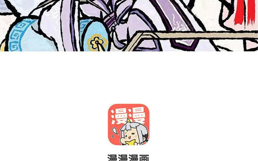 第82话 绝配的春饼组合！ 第2页