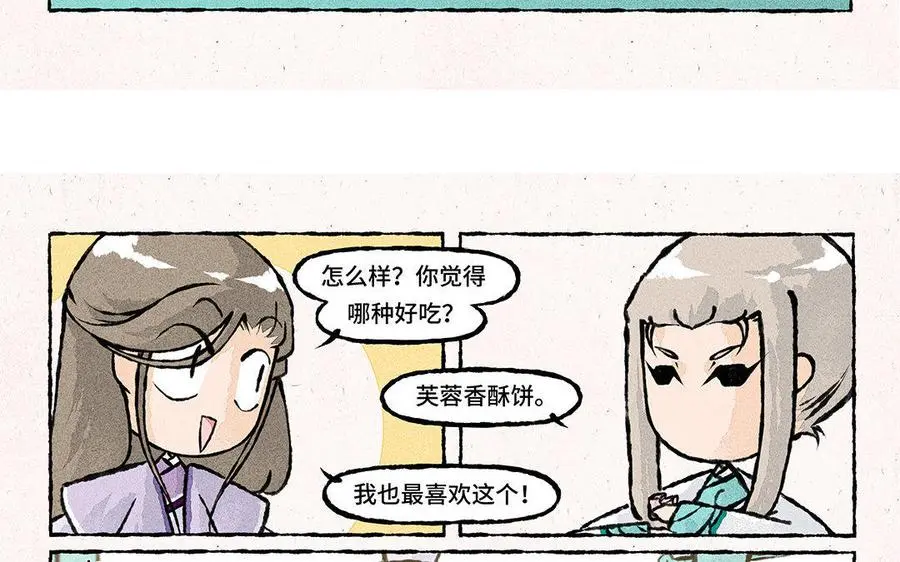 第85话 明明就是定情信物嘛！ 第18页