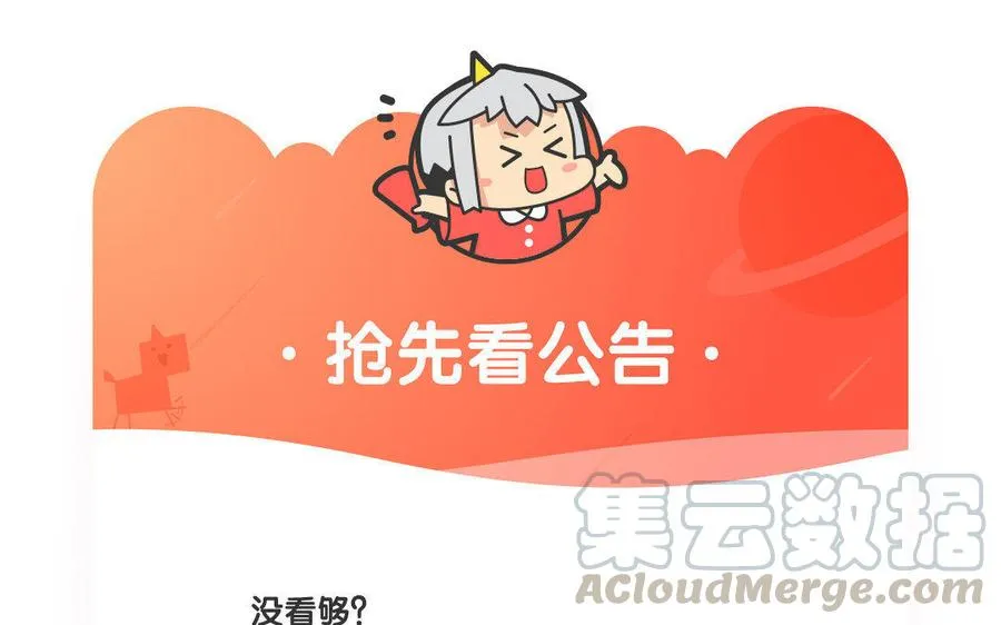 第87话 真不会带孩子！ 第23页
