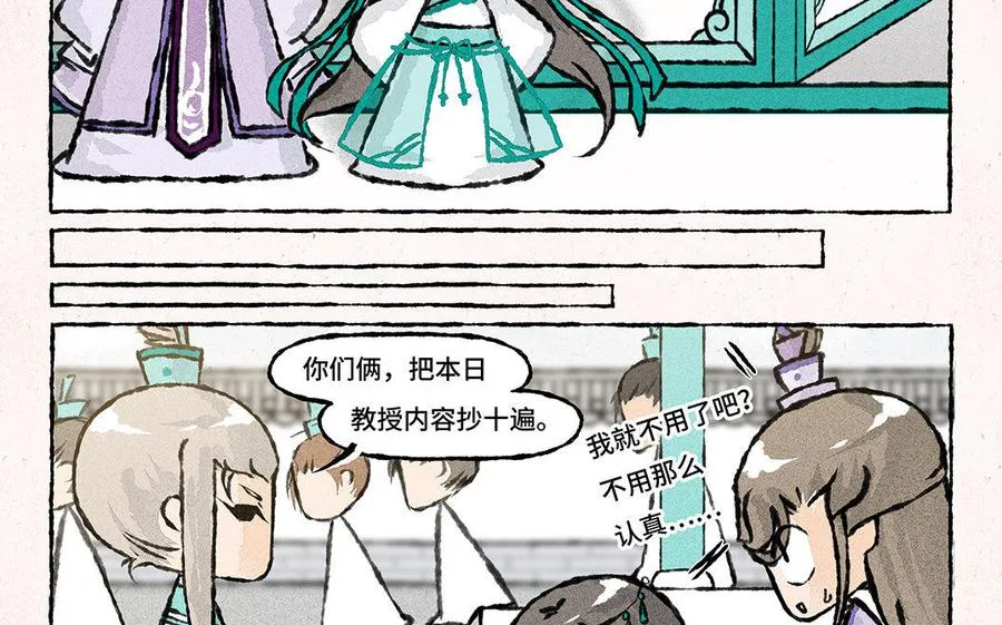 第118话 我爱学习 第10页
