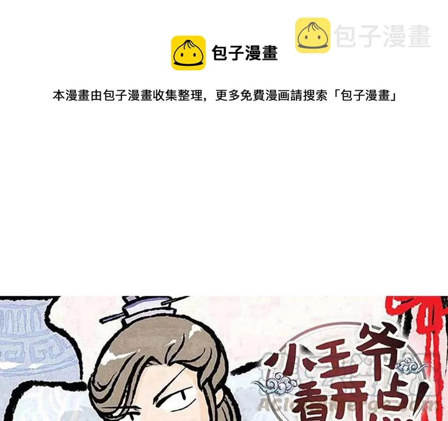 第125话 我们私奔吧！ 第1页