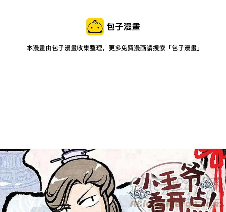 第127话 你特别好看 第1页
