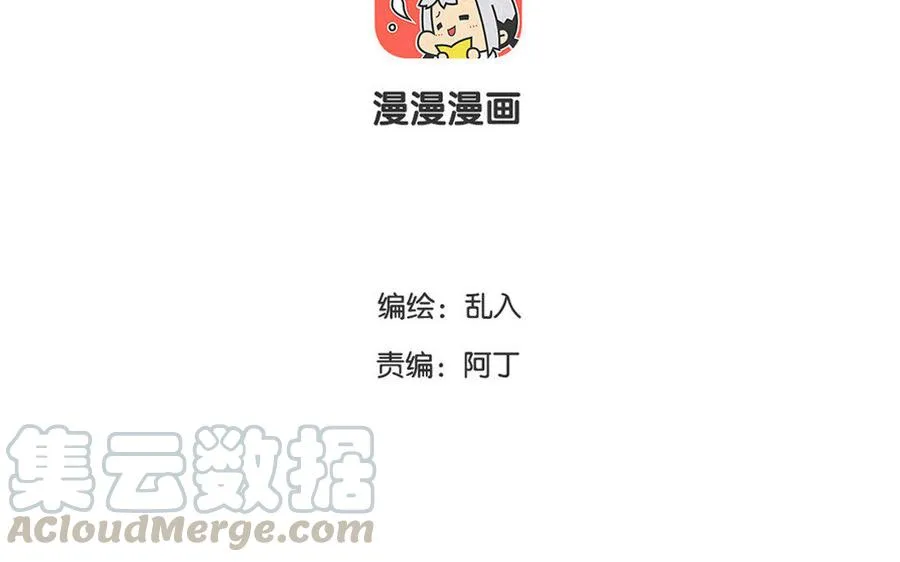 第127话 你特别好看 第3页