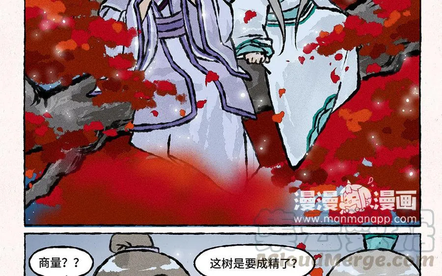 第127话 你特别好看 第5页