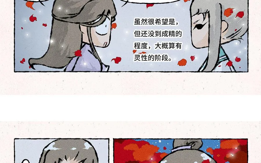 第127话 你特别好看 第6页