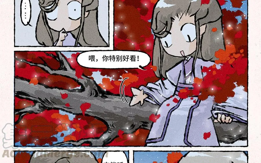 第127话 你特别好看 第7页