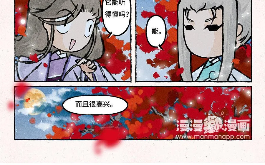 第127话 你特别好看 第8页