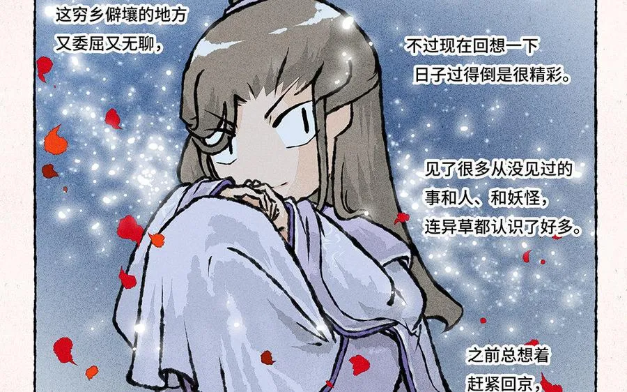 第127话 你特别好看 第10页