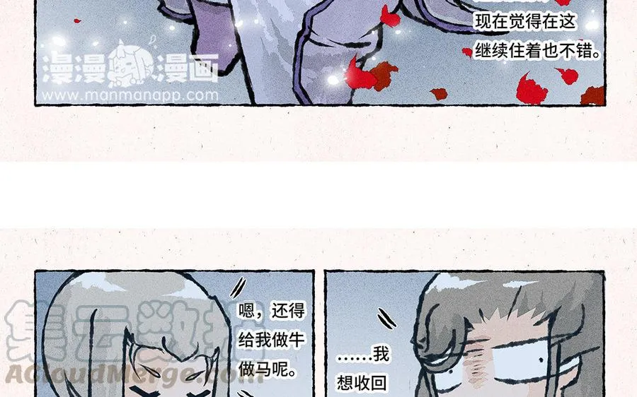 第127话 你特别好看 第11页