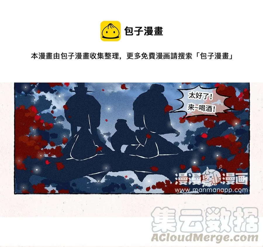 第127话 你特别好看 第13页