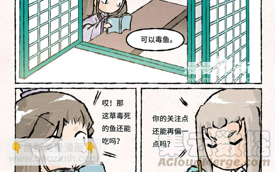 第127话 你特别好看 第15页
