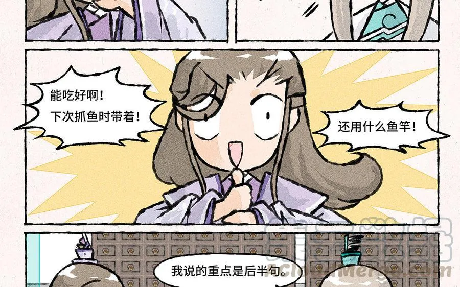 第127话 你特别好看 第17页
