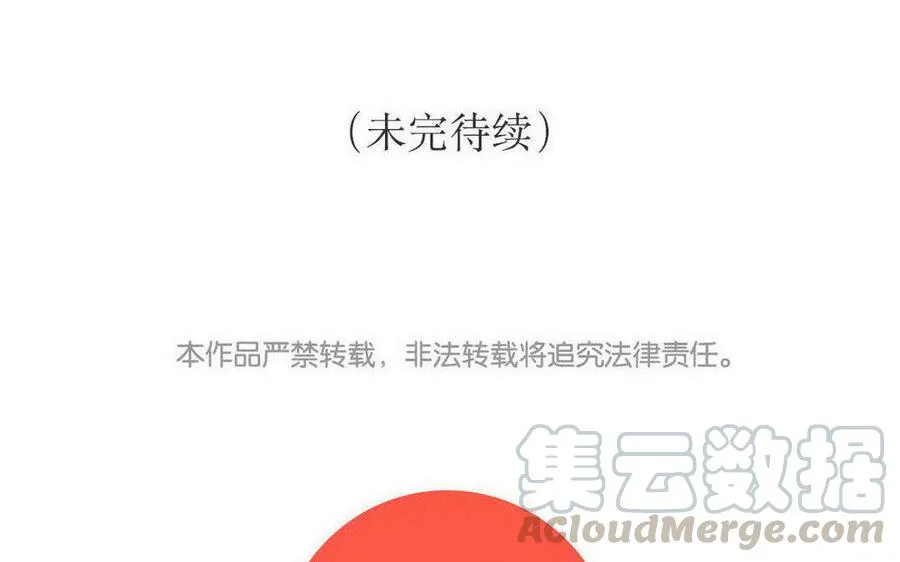 第127话 你特别好看 第19页