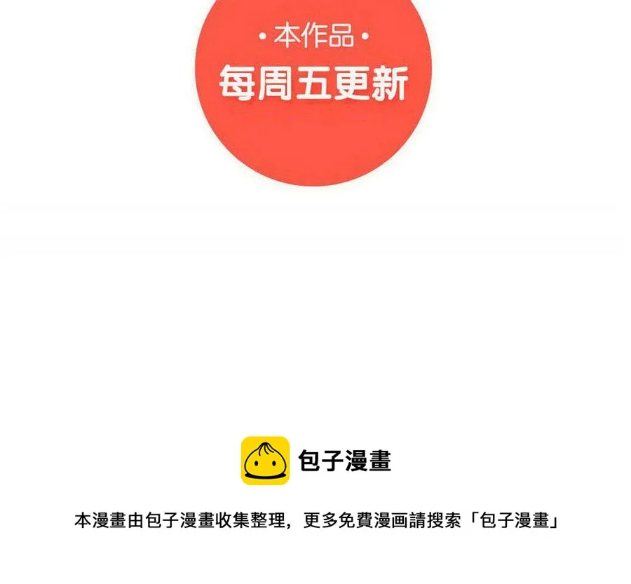 第127话 你特别好看 第20页