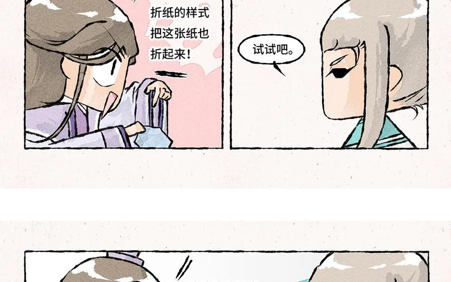 第141话 给大佬递茶！ 第20页